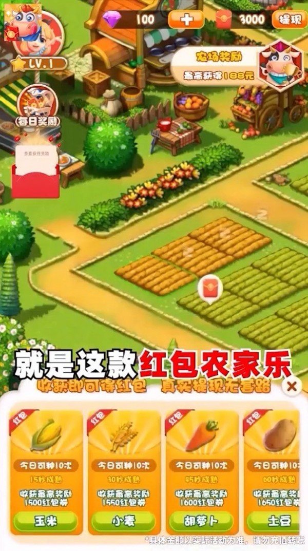 天天農(nóng)家樂