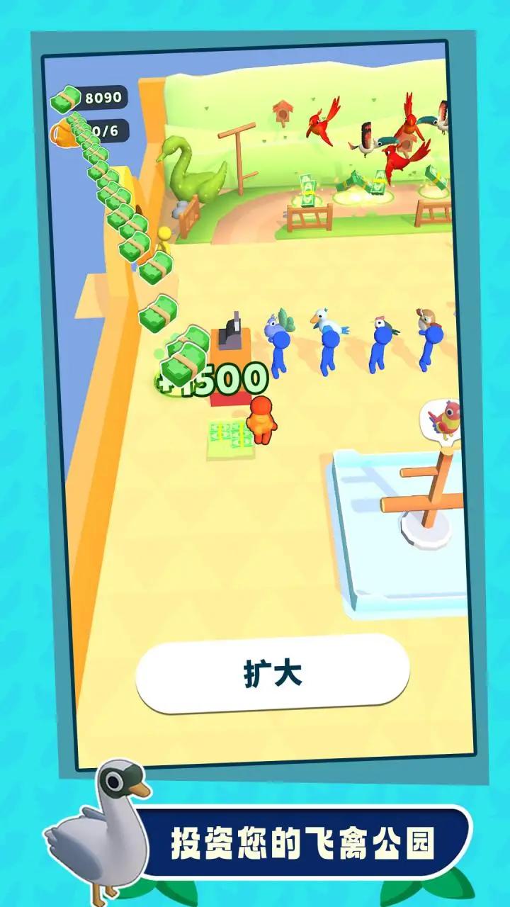 捕鳥大師