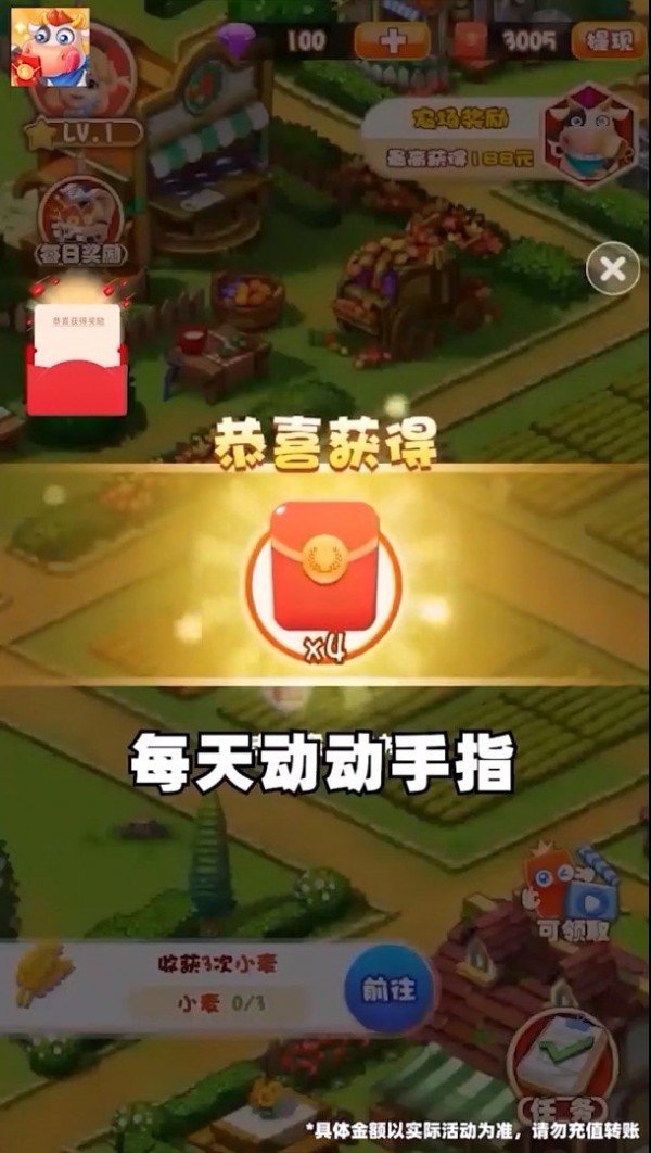 天天農(nóng)家樂