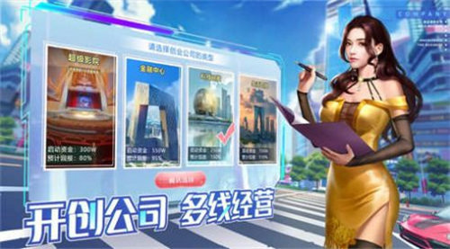 職場狂想曲