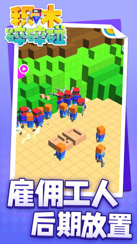 積木碎碎碰