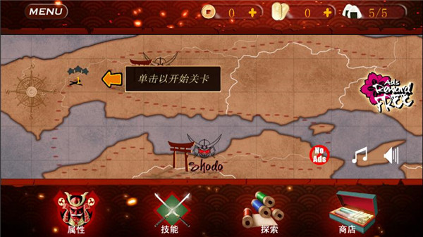 武士3