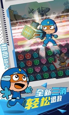 開心超人