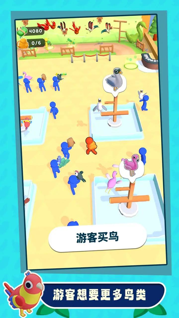 捕鳥大師