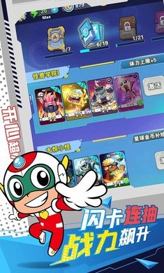 開心超人