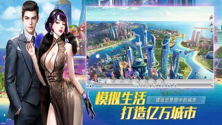 大總裁都市逆襲記安卓版