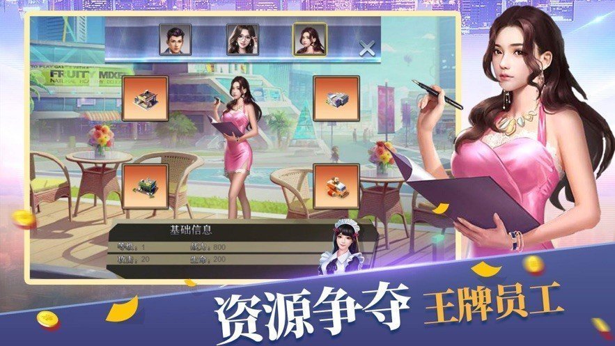 全民商戰(zhàn)最強(qiáng)人才