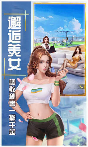 職場(chǎng)女王升職記安卓版