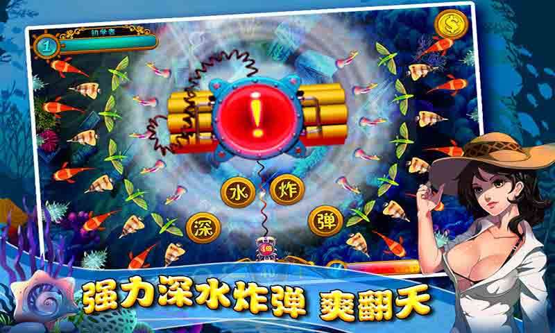 瘋狂捕魚2手機版
