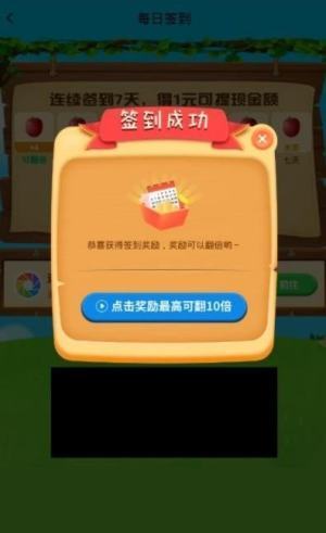 開心果園app賺錢
