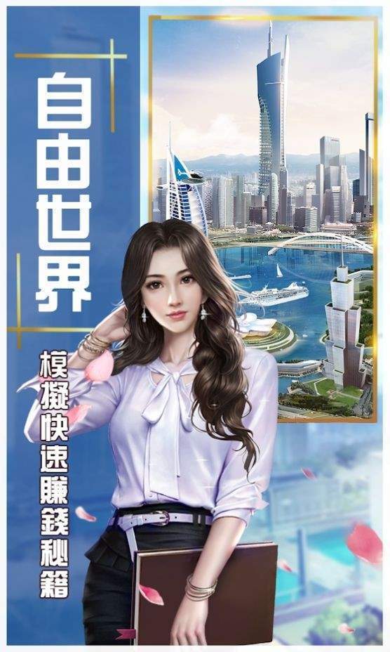 職場(chǎng)女王升職記