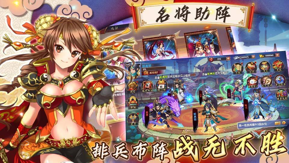 名妓三國(guó)全無(wú)限