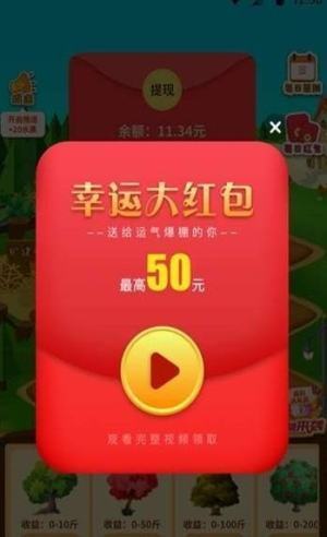 開心果園app賺錢