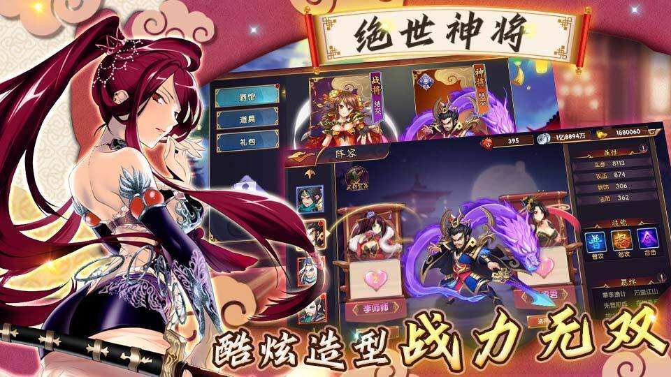 名妓三國(guó)全無(wú)限