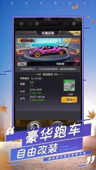 總裁的能干秘書