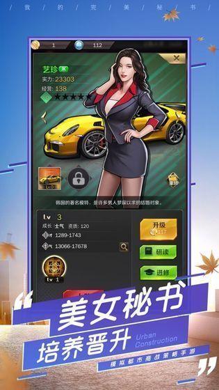 總裁的能干秘書