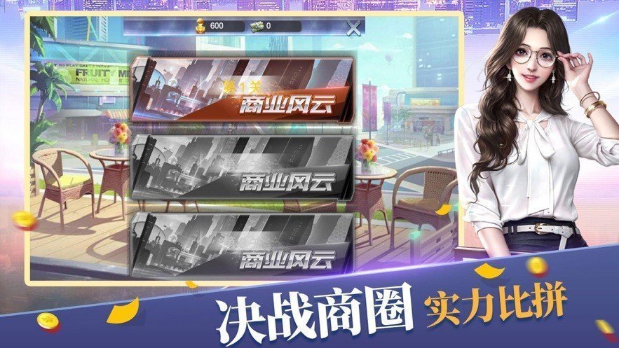 全民商戰(zhàn)最強(qiáng)人才