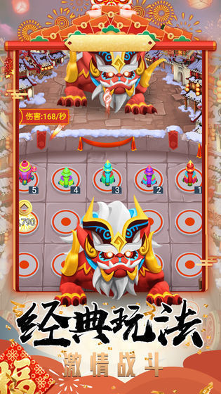 五福打年獸紅包版