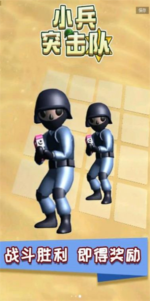 小兵突擊隊(duì)