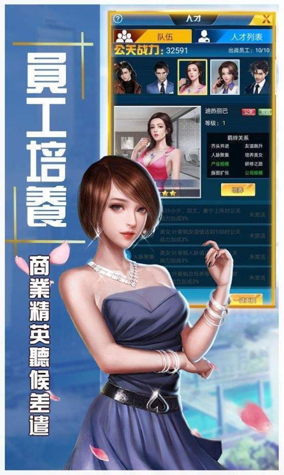 職場(chǎng)女王升職記
