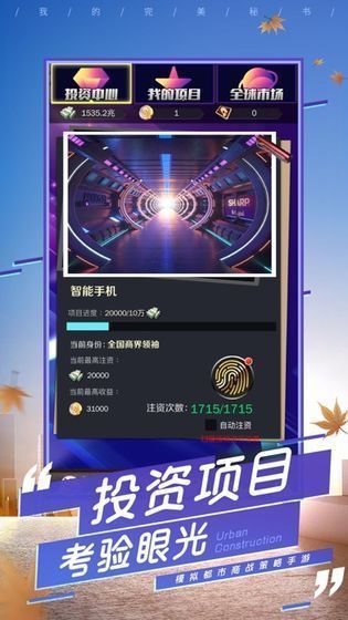總裁的能干秘書
