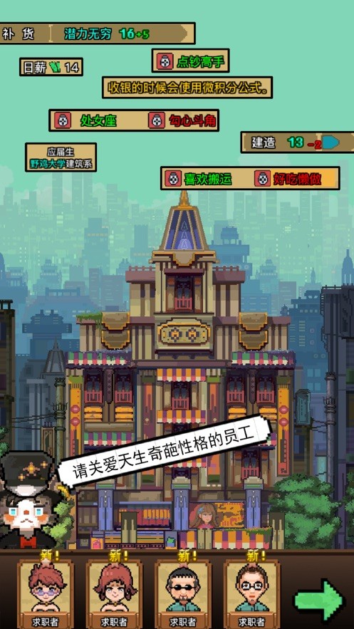 怪奇小店手機(jī)版