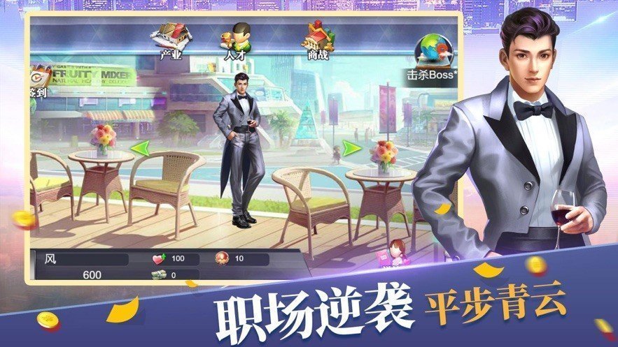 全民商戰(zhàn)最強(qiáng)人才