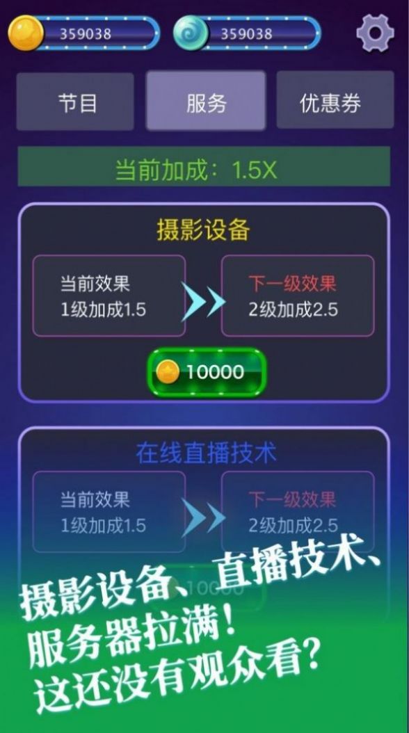 綜藝大亨官方版
