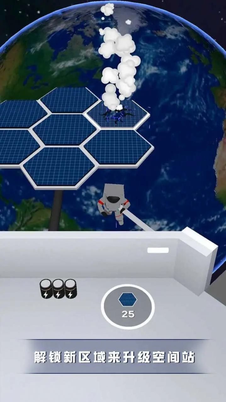 空間站管理員