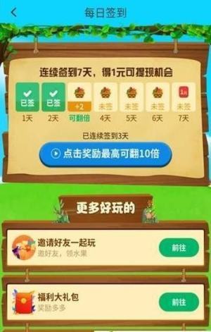 開心果園app賺錢