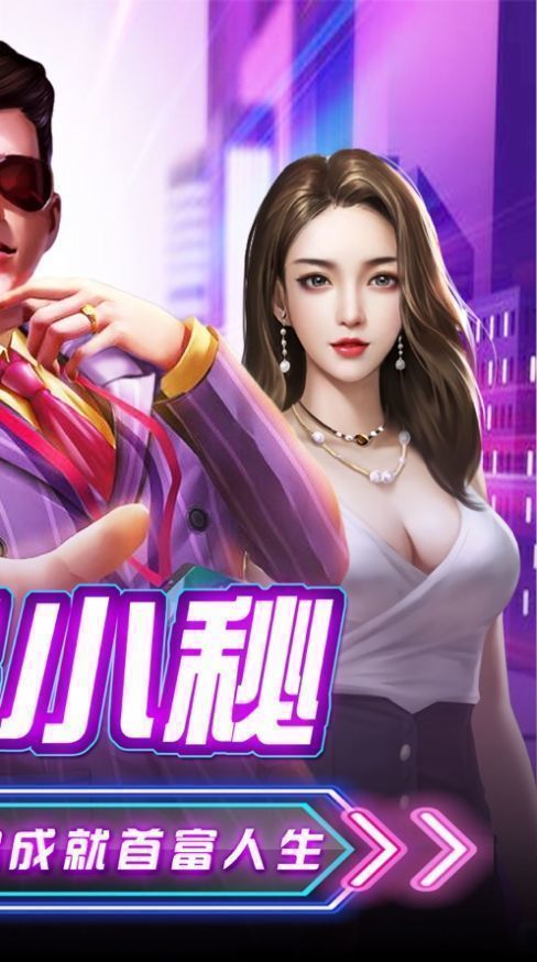 極品小秘俏佳人