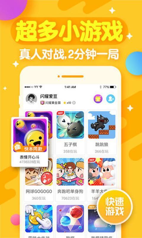 開心斗紅包版