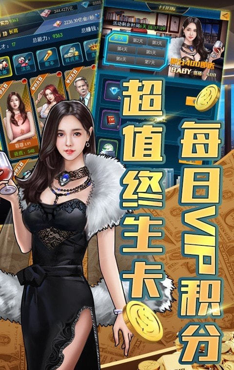 富家少爺養(yǎng)成計劃2