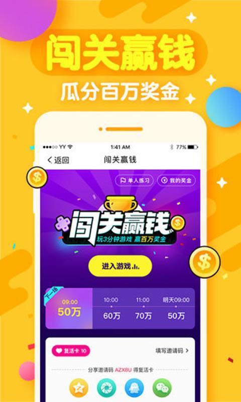 開心斗紅包版