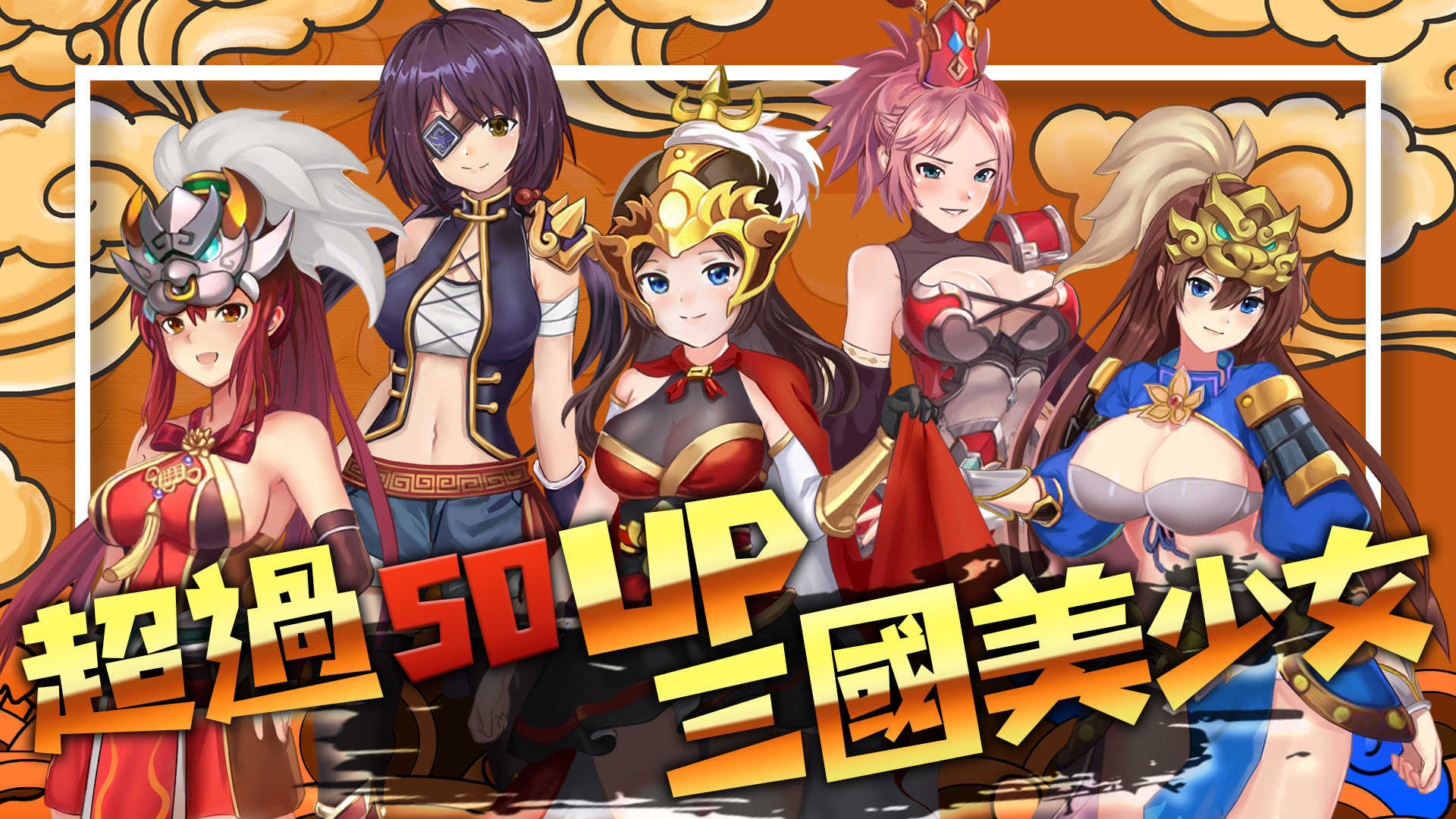 三國H傳全解鎖版3