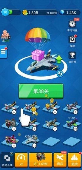 進擊的外星人紅包版