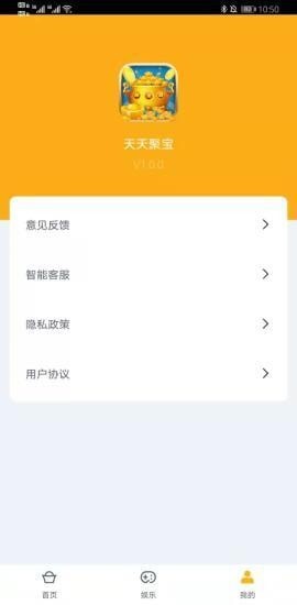 歡樂聚寶盆紅包版