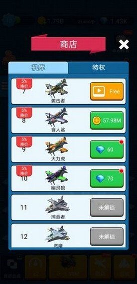 進擊的外星人紅包版