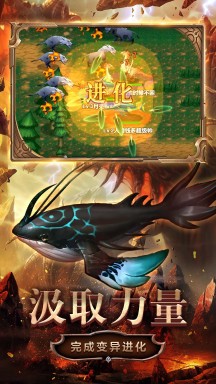 變異生物進(jìn)化安卓版
