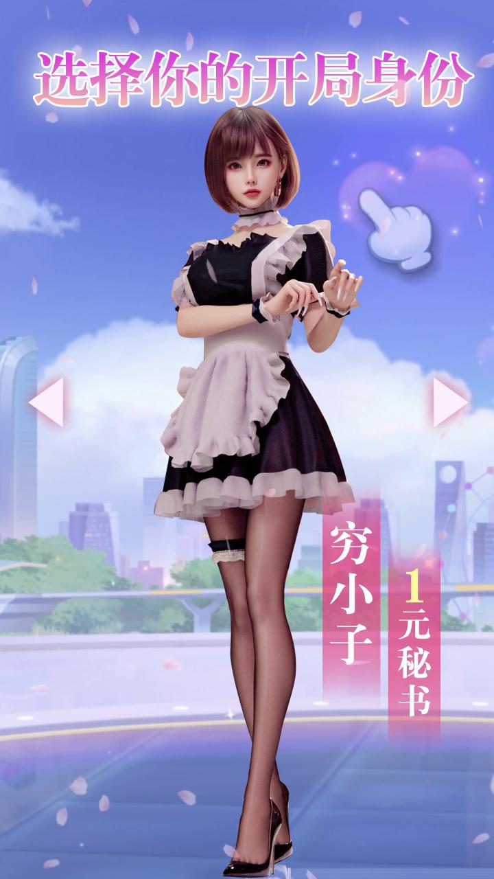 都市精英