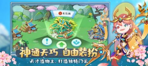 仙宗大掌門