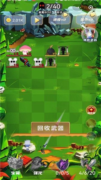 彈彈大亂斗