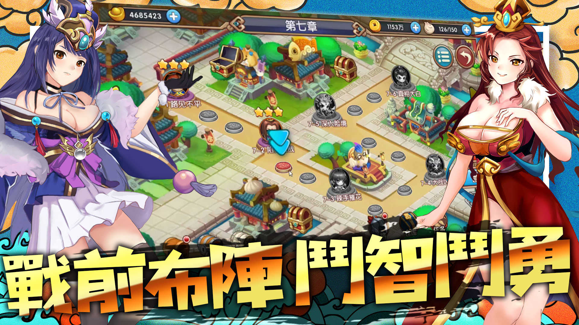 三國H傳全解鎖版3
