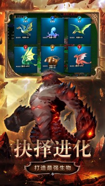 變異生物進(jìn)化安卓版