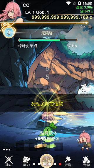 工匠物語(SmithStory)