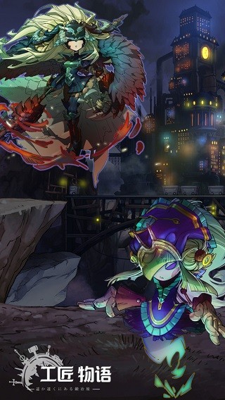工匠物語(SmithStory)
