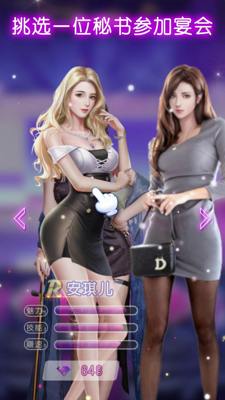 都市精英