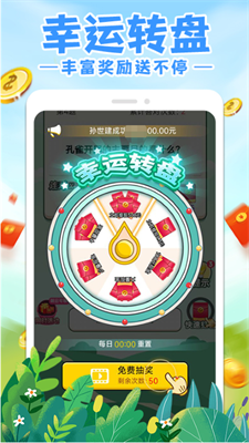 答題急轉彎紅包版