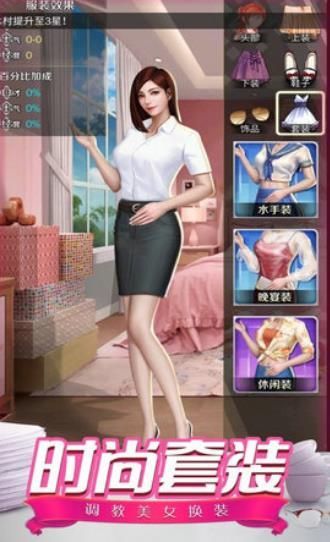 都市我是世界大亨