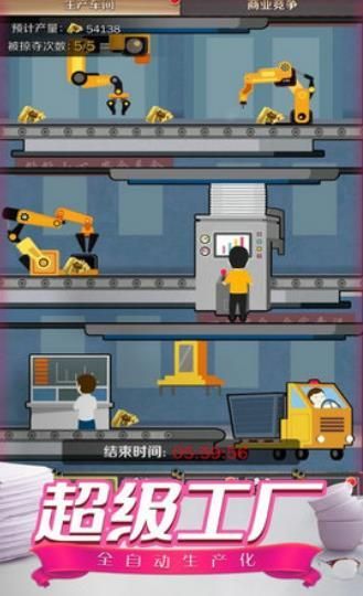 都市我是世界大亨